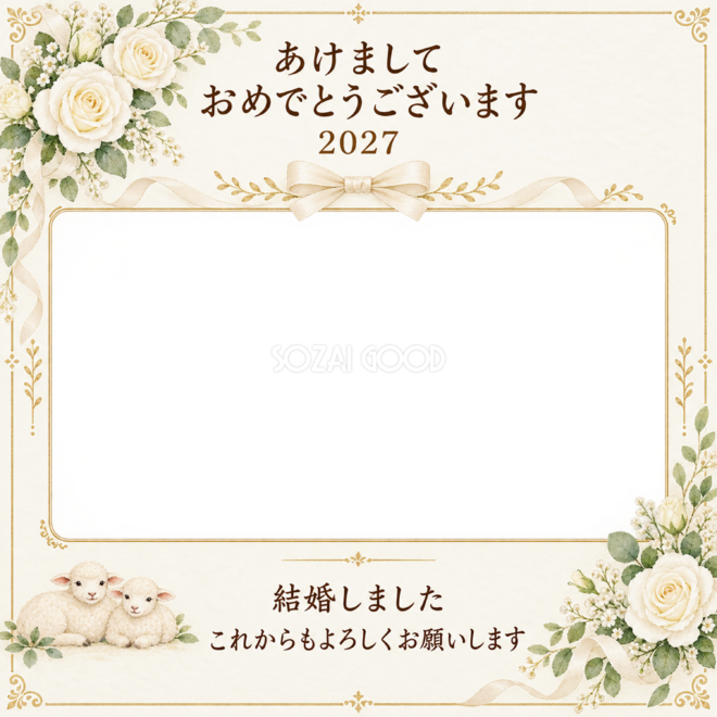 白いバラと結婚のご報告