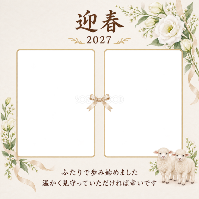 リボンでつなぐふたりの写真
