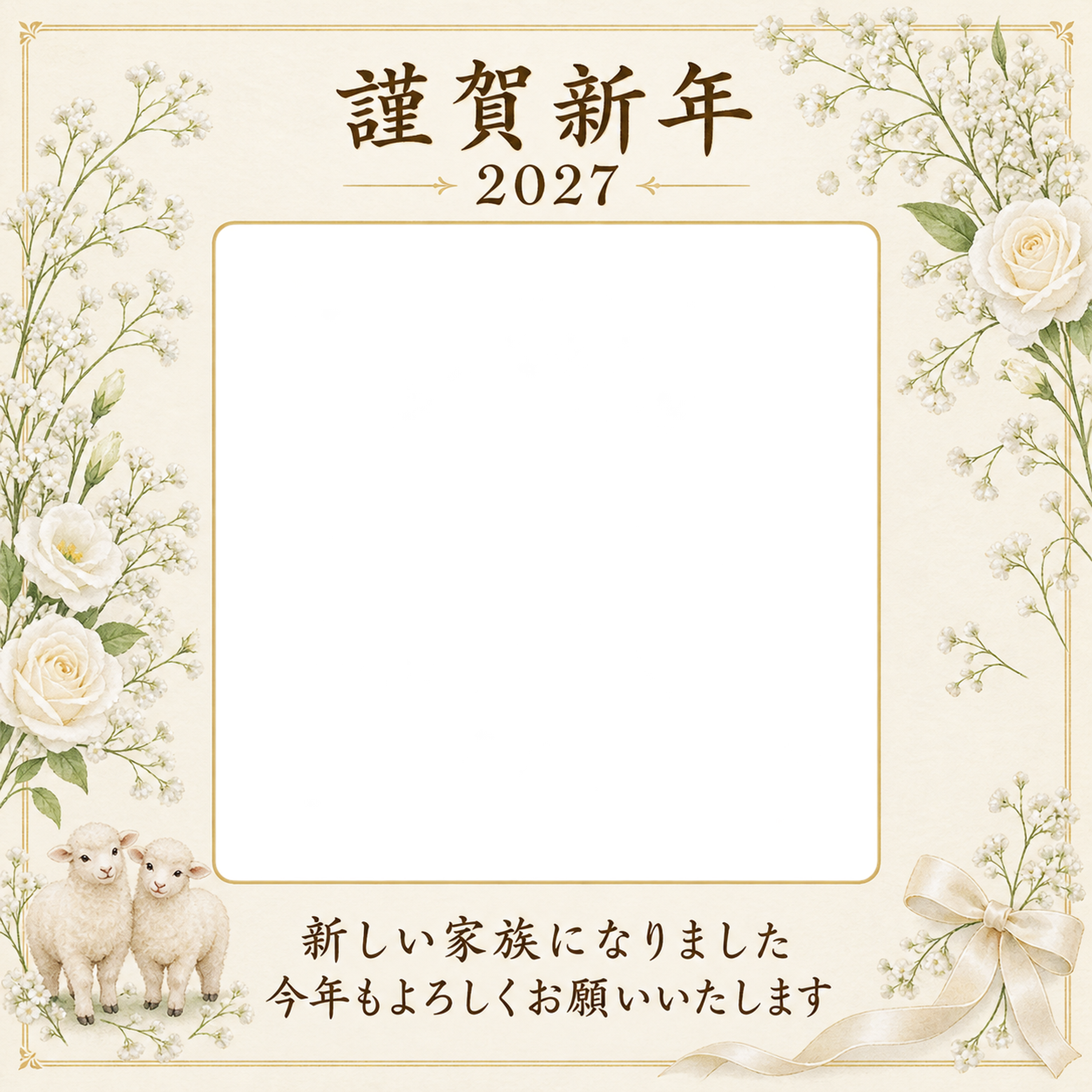 かすみ草と記念写真の年賀状｜大人の無料イラスト素材 98895に写真・文字を入れる