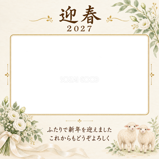 白い花束とふたりの笑顔