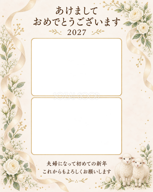 式と日常のふたりの写真
