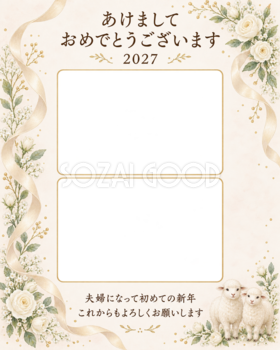 式と日常のふたりの写真年賀状｜大人の無料イラスト素材 98902