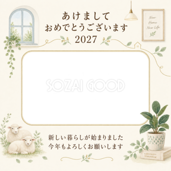 窓辺と新居のごあいさつの写真年賀状｜大人の無料イラスト素材 98906