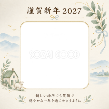 家のかたちと新年の写真の写真年賀状｜大人の無料イラスト素材 98908
