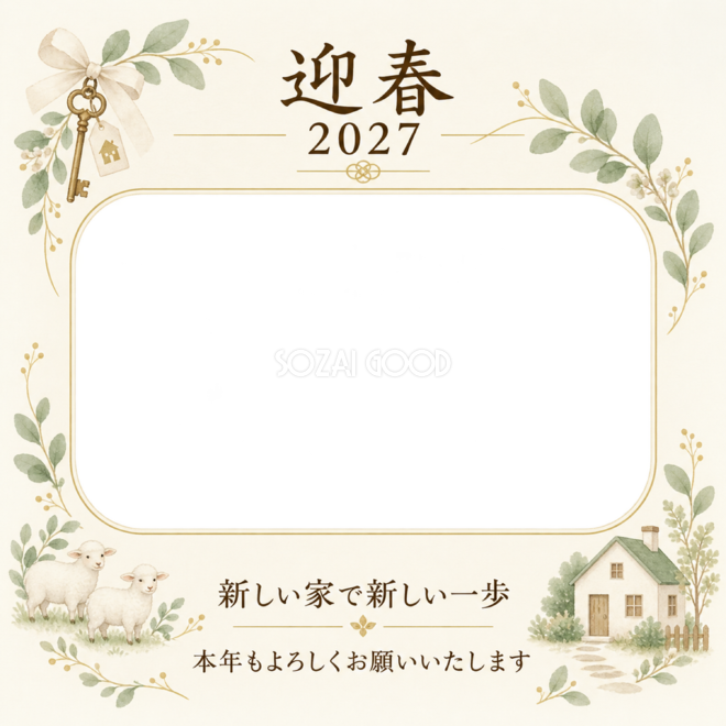 鍵と新居の記念写真