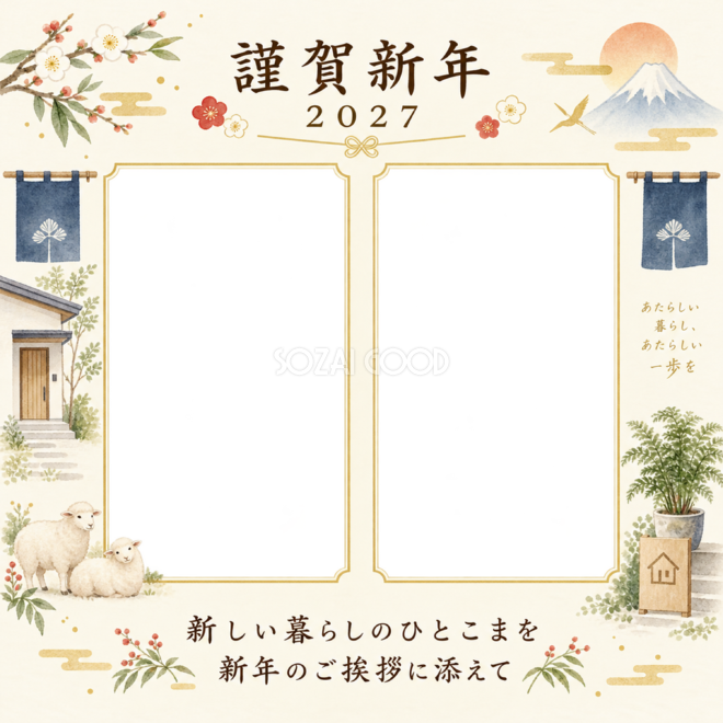 窓とお部屋の思い出