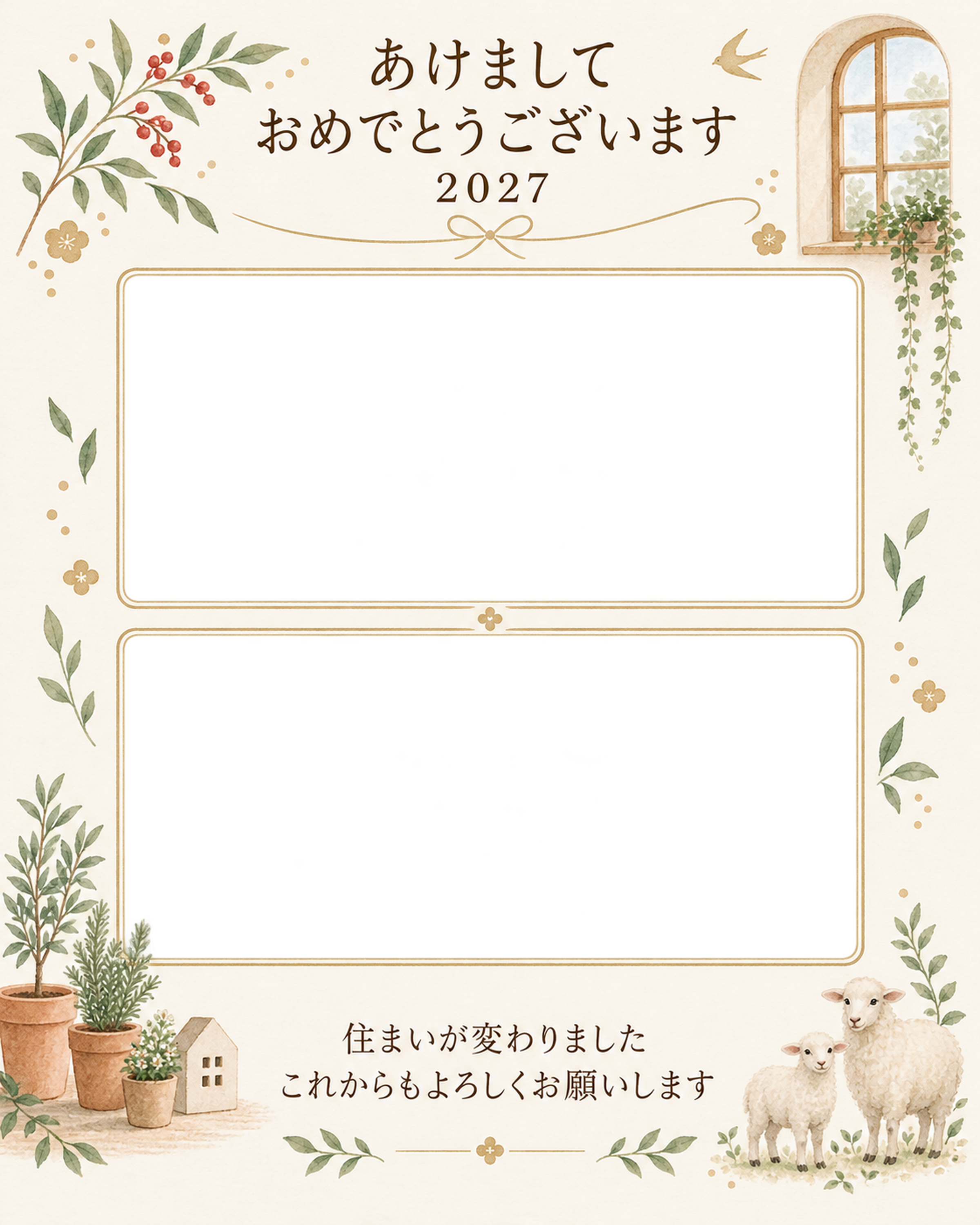 新居と日常の二枚の写真年賀状｜大人の無料イラスト素材 98915に写真・文字を入れる
