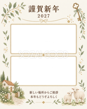 玄関と家の思い出の写真年賀状｜大人の無料イラスト素材 98917