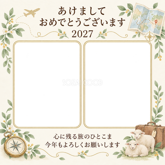 地図とふたりの旅