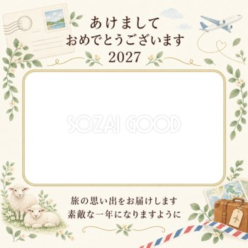 絵はがきの思い出の写真年賀状｜大人の無料イラスト素材 98921