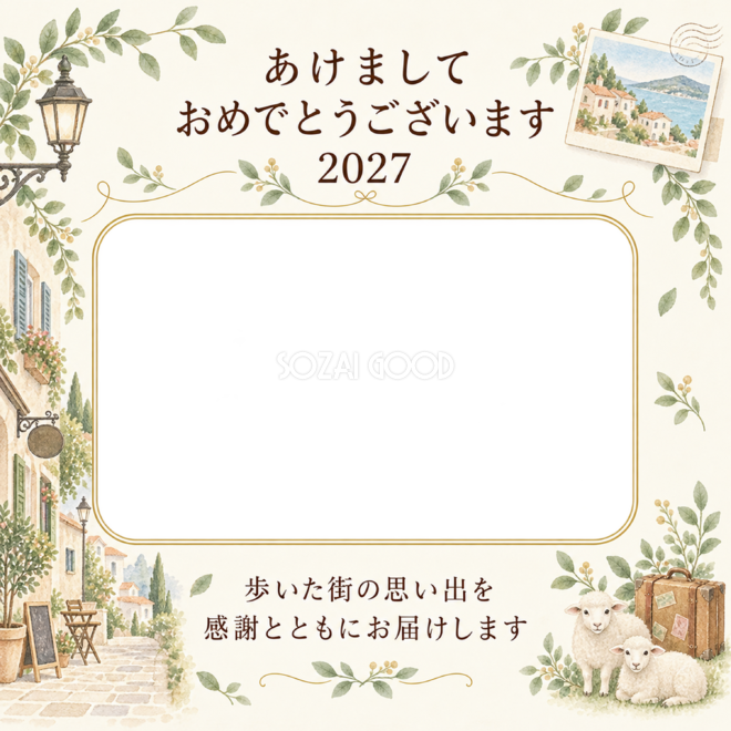 街歩きの絵はがき