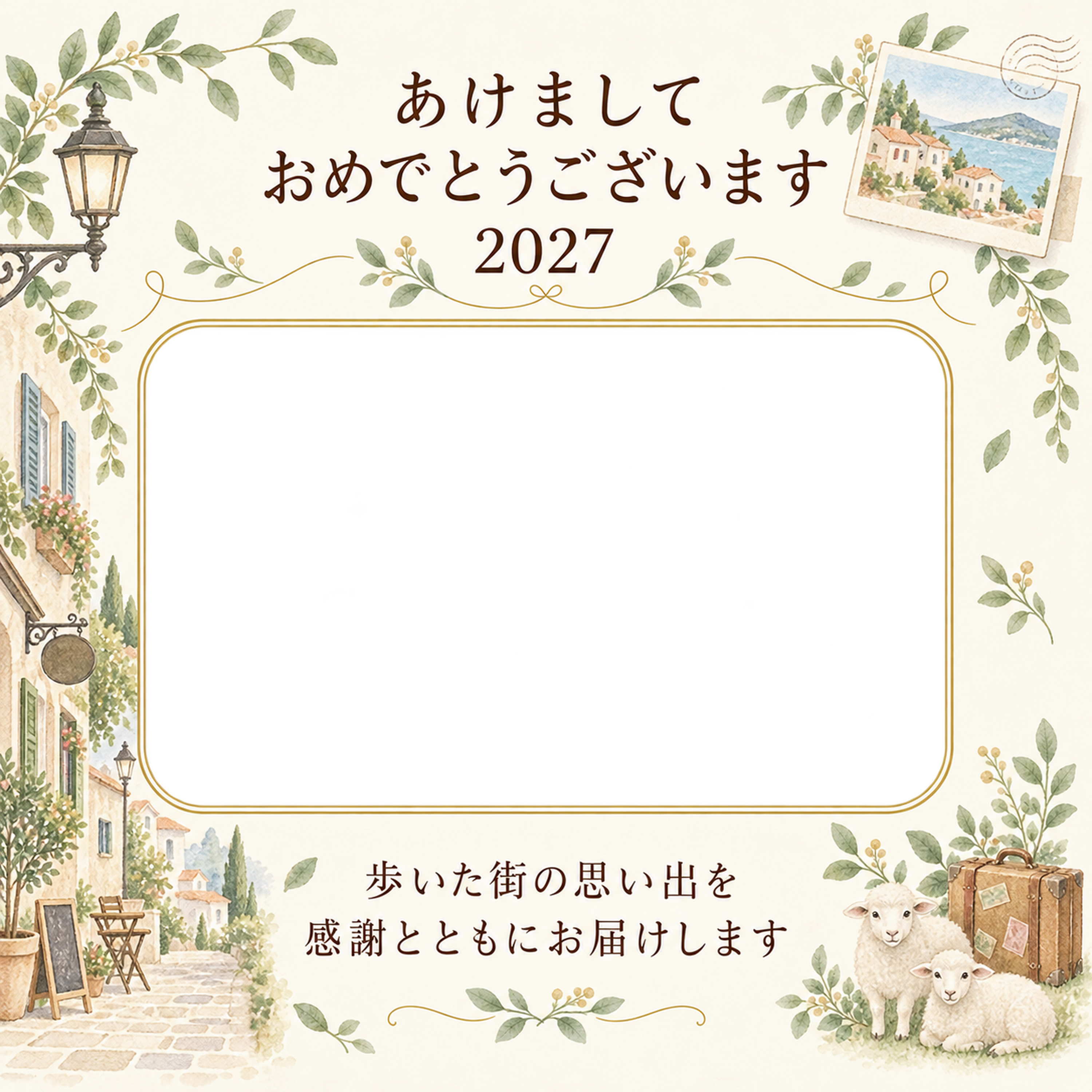 街歩きの絵はがきの写真年賀状｜大人の無料イラスト素材 98925に写真・文字を入れる