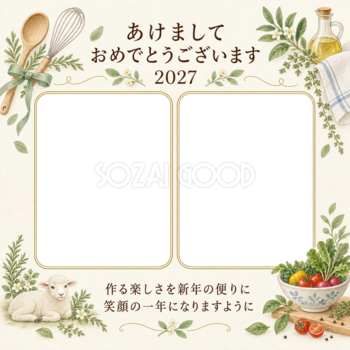 料理と食卓の楽しみの写真年賀状｜大人の無料イラスト素材 98933