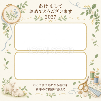 手仕事と小さな作品の写真年賀状｜大人の無料イラスト素材 98939