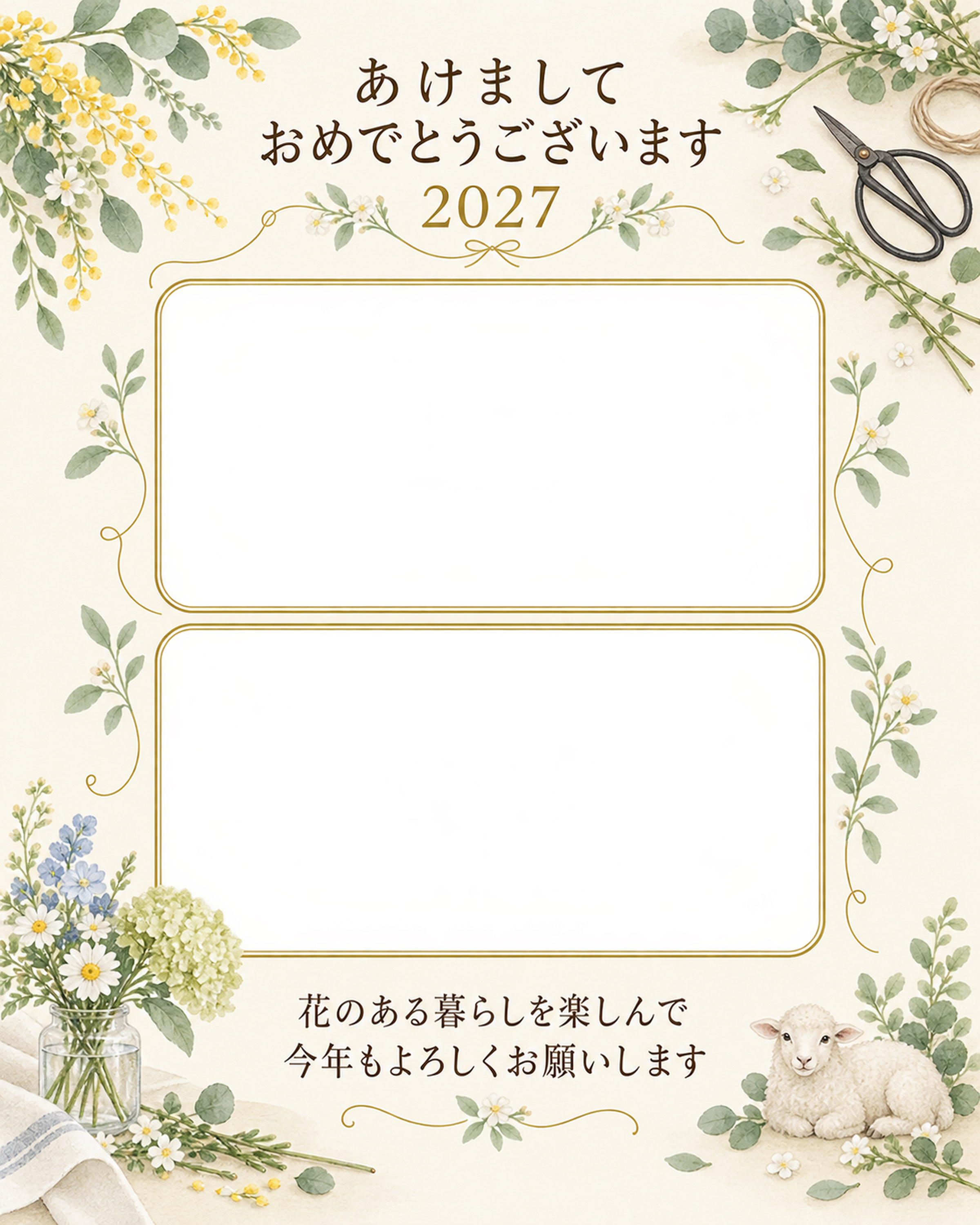 花を飾る暮らしの写真年賀状｜大人の無料イラスト素材 98941に写真・文字を入れる