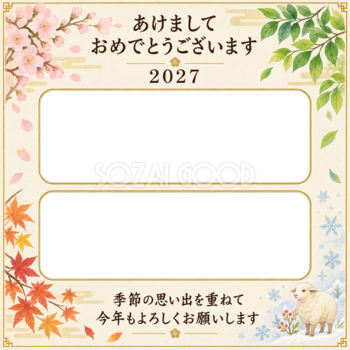 四季を重ねる二枚の写真年賀状｜大人の無料イラスト素材 98945