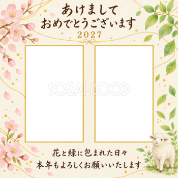 花と緑の春夏だよりの写真年賀状｜大人の無料イラスト素材 98947
