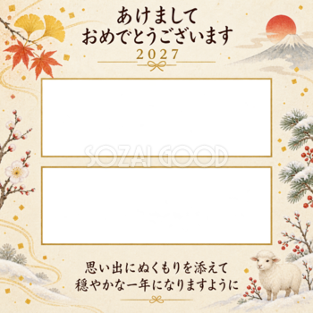 秋冬のあたたかな記憶の写真年賀状｜大人の無料イラスト素材 98948