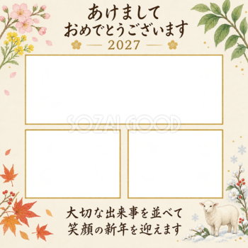三つの季節の出来事の写真年賀状｜大人の無料イラスト素材 98949