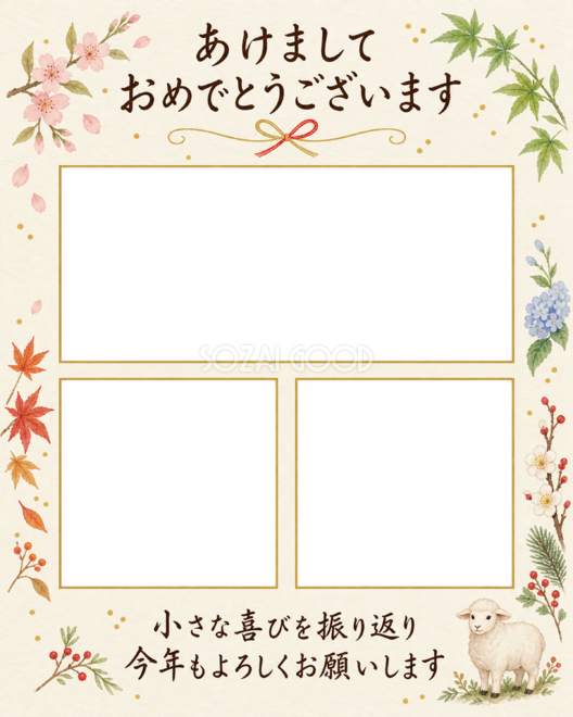 一年の小さな記録