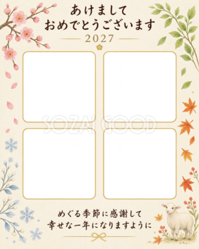 四季の思い出リースの写真年賀状｜大人の無料イラスト素材 98956