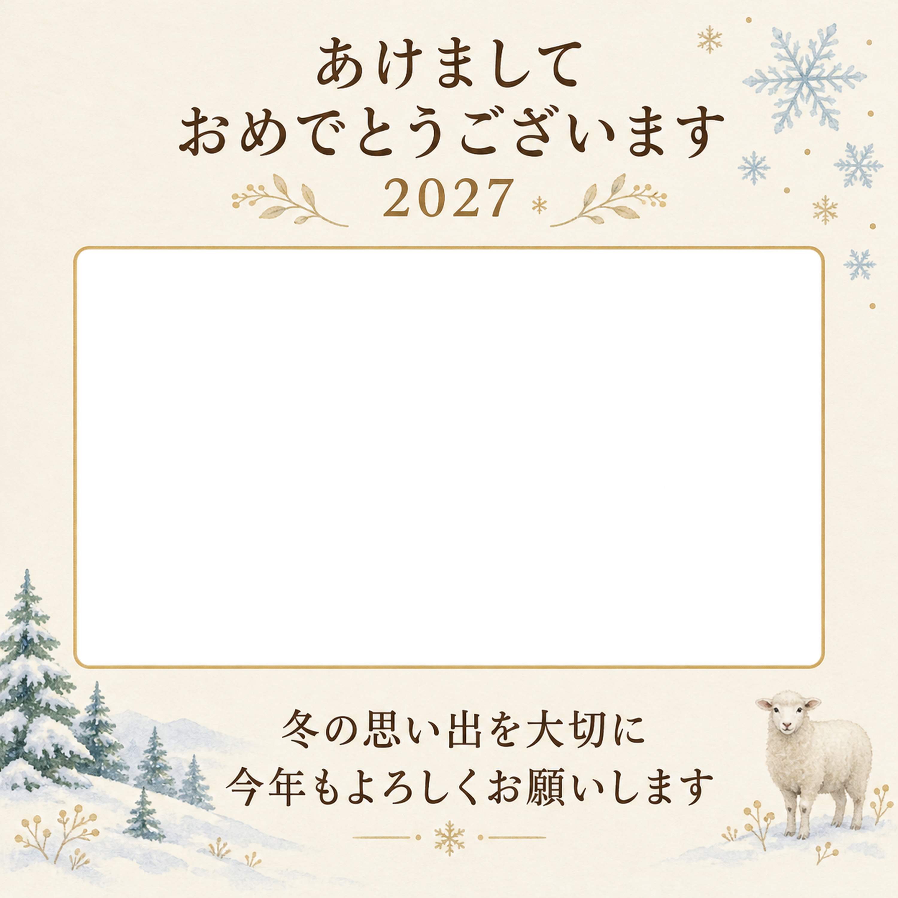 雪の森の写真年賀状｜大人の無料イラスト素材 98958に写真・文字を入れる