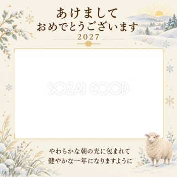 冬の朝日の便りの写真年賀状｜大人の無料イラスト素材 98960