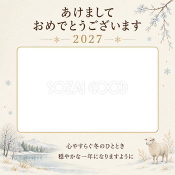 雪の湖畔の休日の写真年賀状｜大人の無料イラスト素材 98962