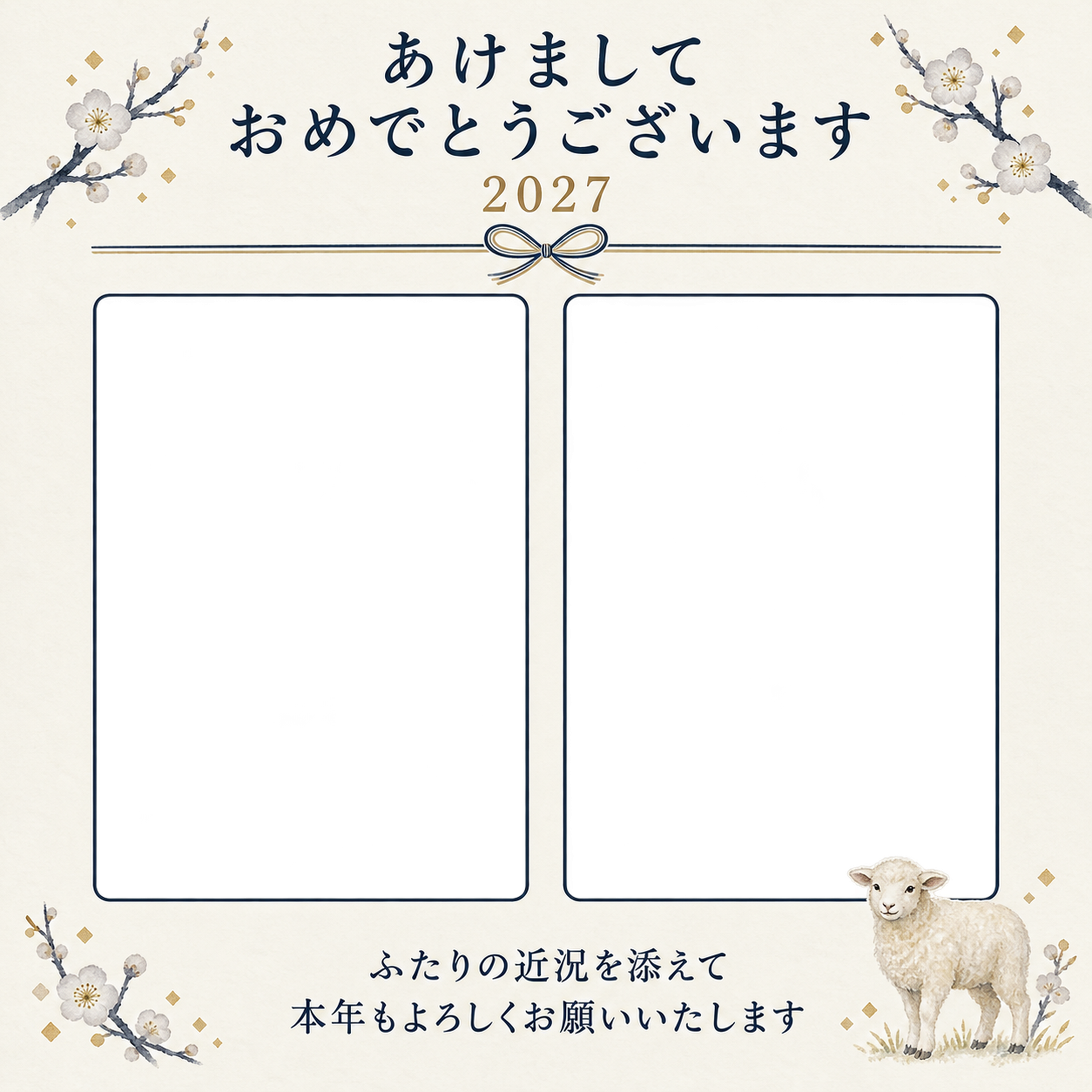 紺の結び目とふたりの写真年賀状｜大人の無料イラスト素材 98972に写真・文字を入れる
