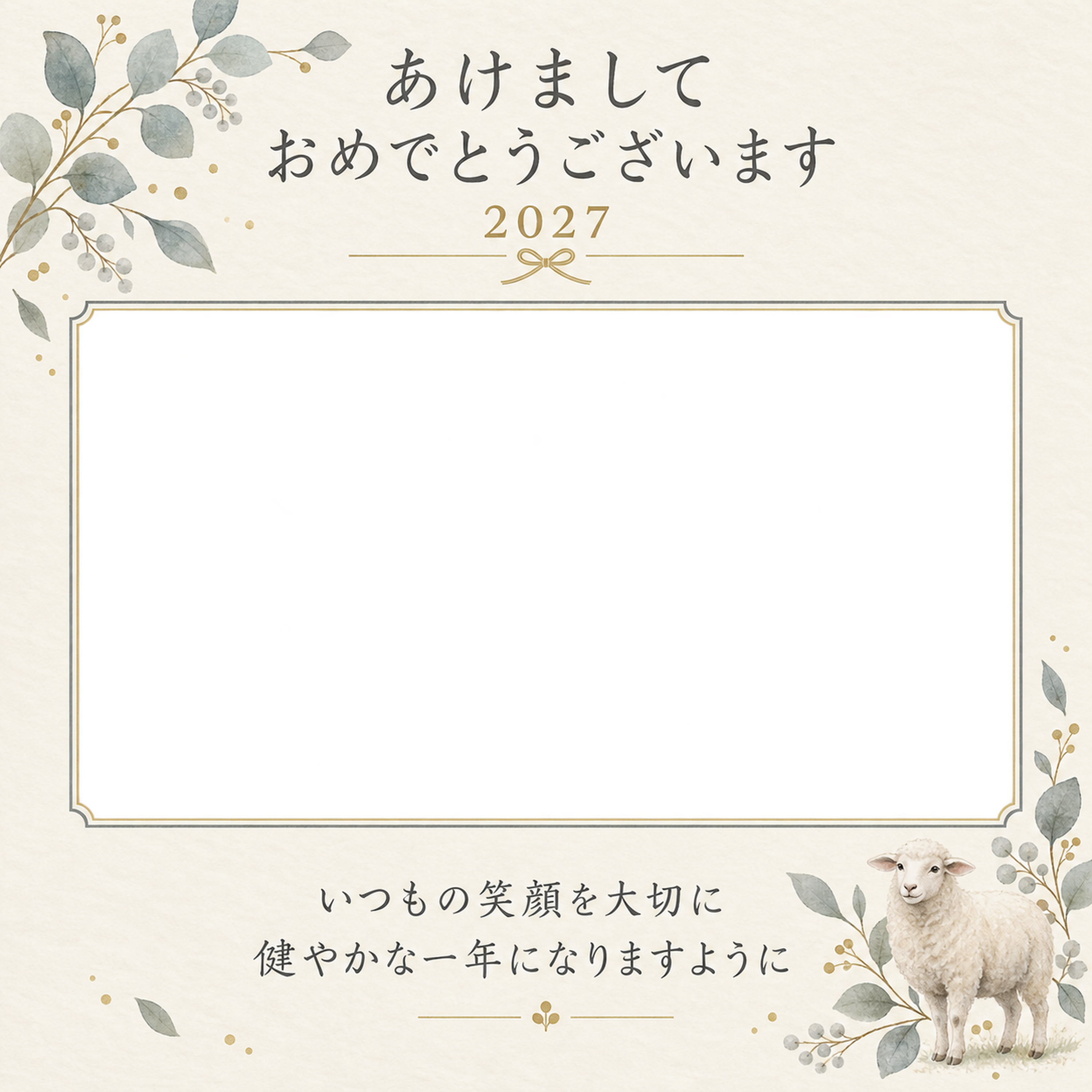灰色の葉と笑顔の写真年賀状｜大人の無料イラスト素材 98973に写真・文字を入れる