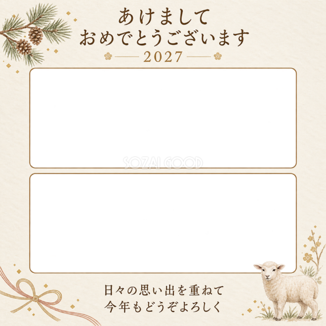 茶色の松と便り
