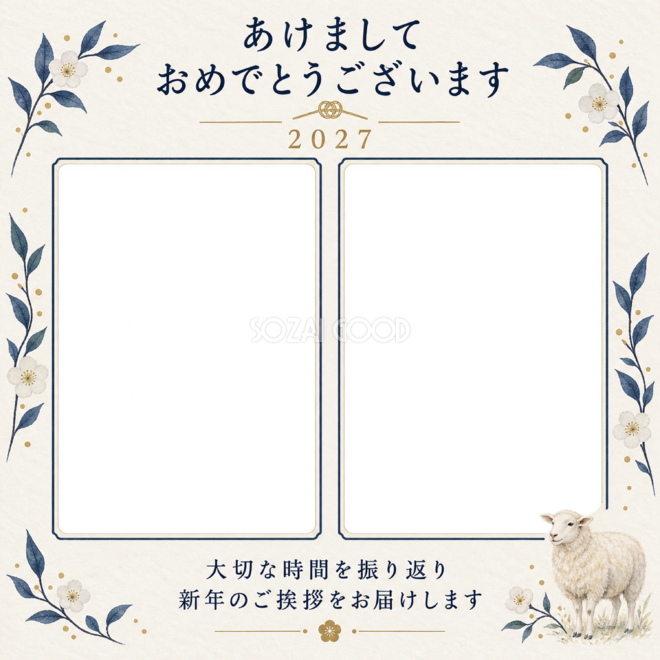 紺の枝と二枚の思い出