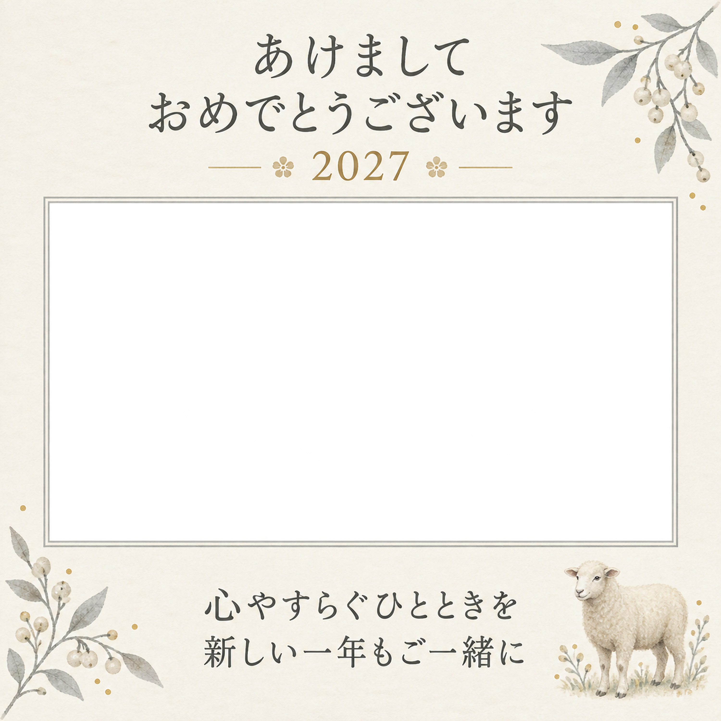 灰色の実と静かな時間の写真年賀状｜大人の無料イラスト素材 98977に写真・文字を入れる
