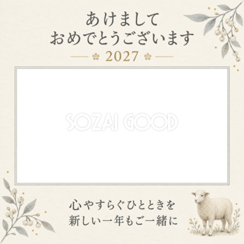灰色の実と静かな時間の写真年賀状｜大人の無料イラスト素材 98977