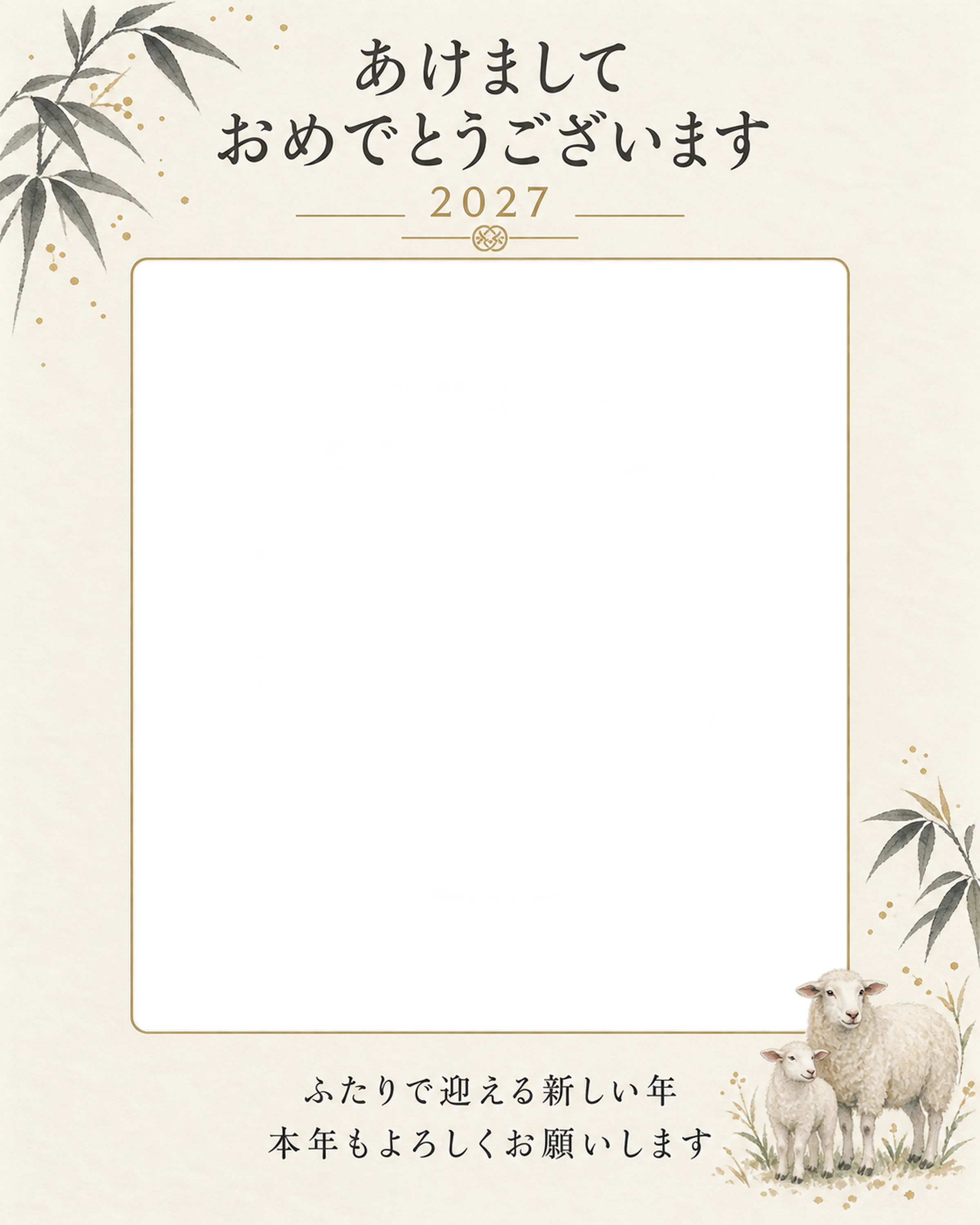 墨色の竹とふたりの写真年賀状｜大人の無料イラスト素材 98979に写真・文字を入れる