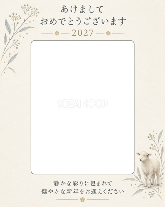 灰色の草木と一枚