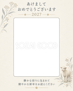 灰色の草木の写真年賀状｜大人の無料イラスト素材 98981