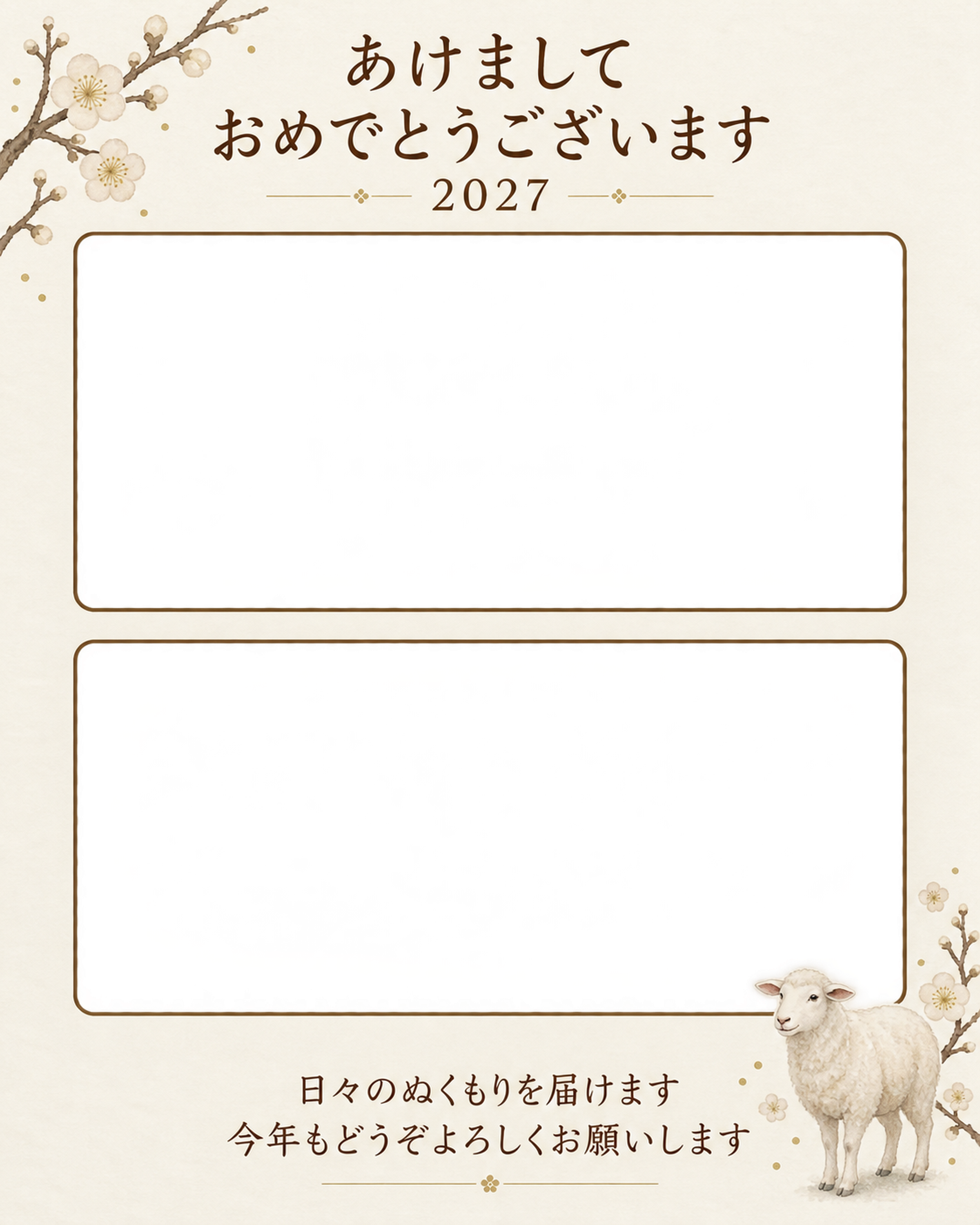 茶色の枝と暮らしの写真年賀状｜大人の無料イラスト素材 98982に写真・文字を入れる