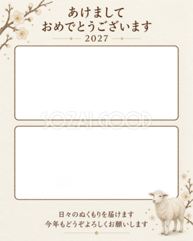 茶色の枝と暮らしの写真年賀状｜大人の無料イラスト素材 98982