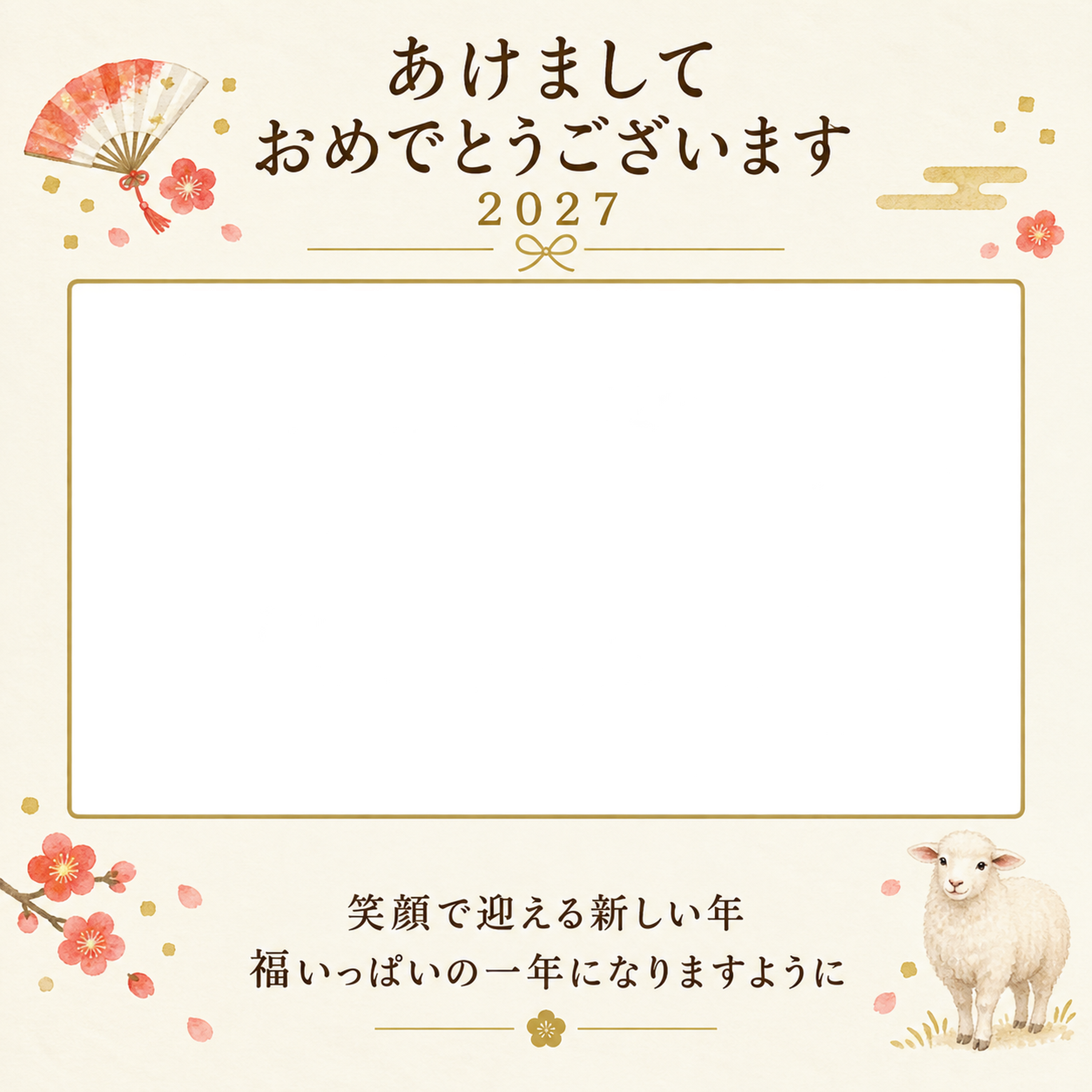 紅白の扇と笑顔の写真年賀状｜大人の無料イラスト素材 98984に写真・文字を入れる