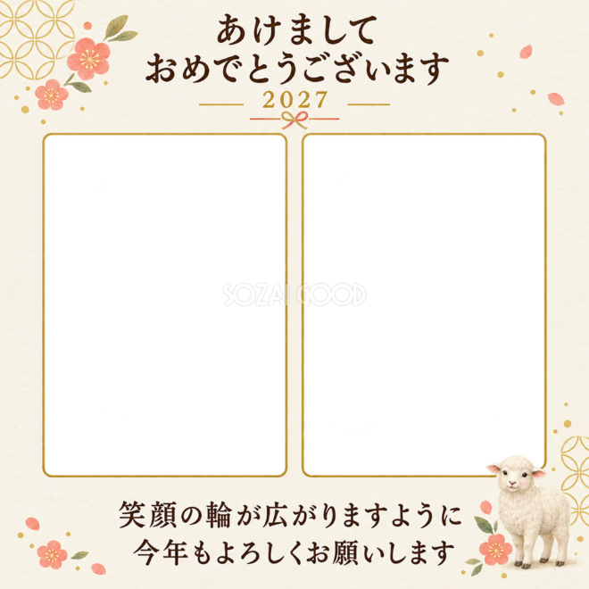 七宝の輪とふたり