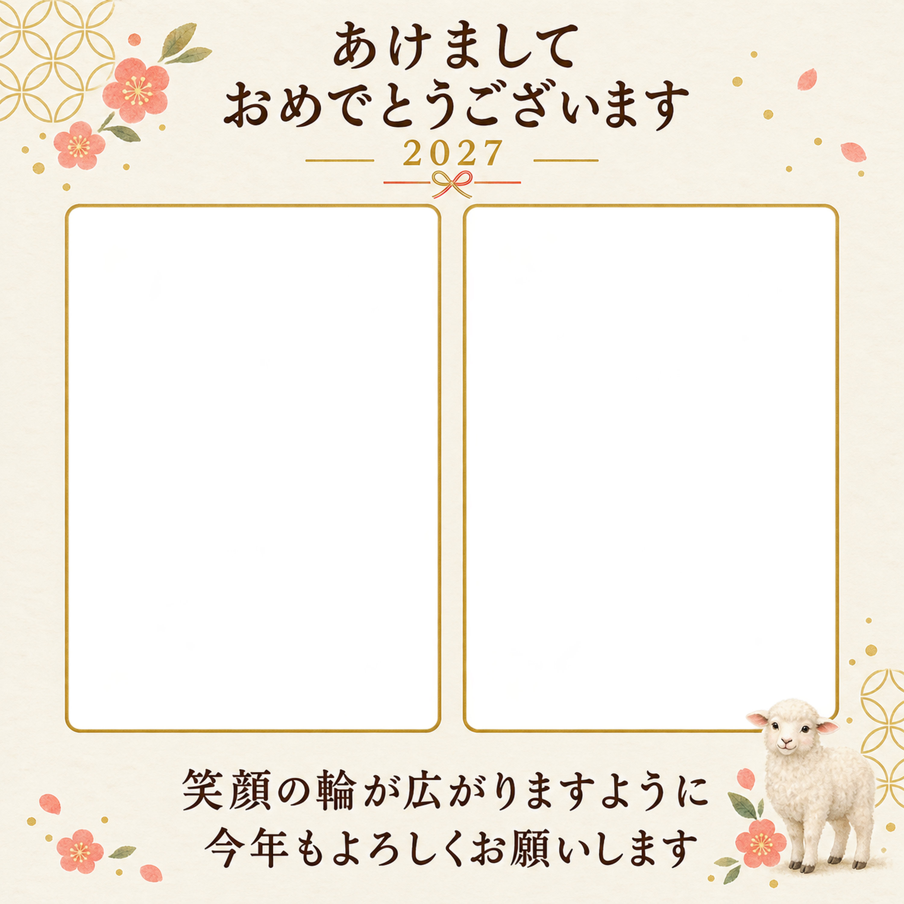 七宝の輪とふたりの写真年賀状｜大人の無料イラスト素材 98985に写真・文字を入れる