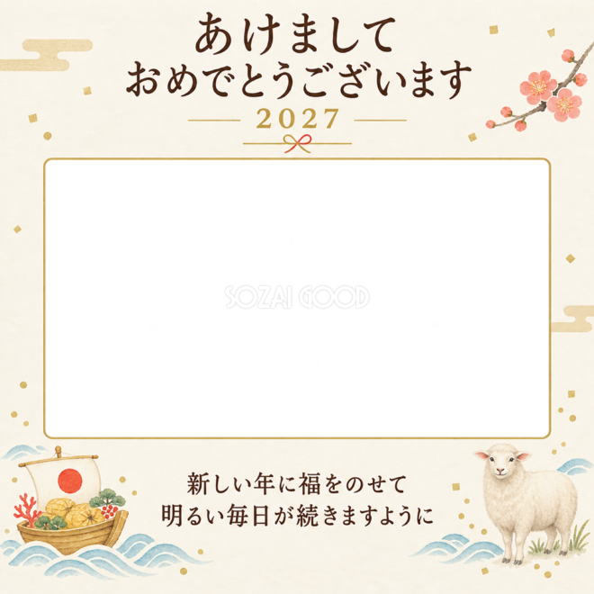 小さな宝船と新年