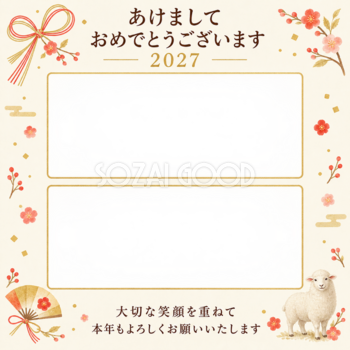 結び目と祝いの扇の写真年賀状｜大人の無料イラスト素材 98987