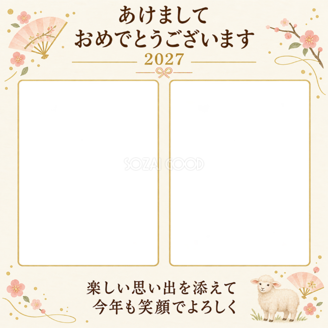 扇と二枚の思い出