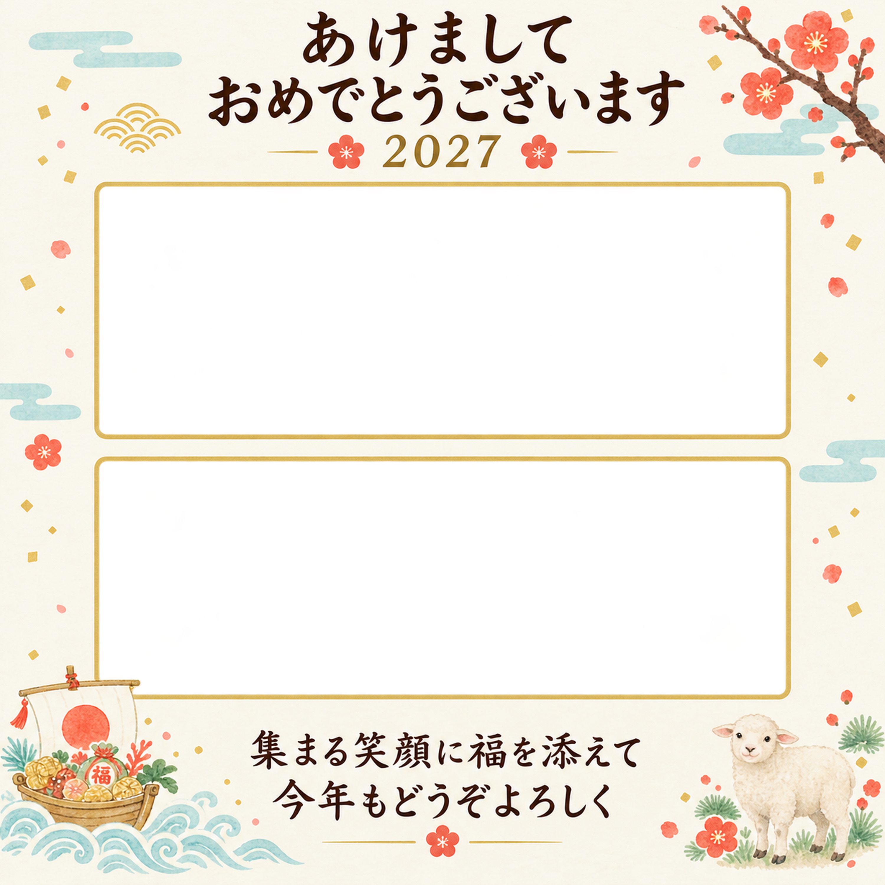 宝船と集まる笑顔の写真年賀状｜大人の無料イラスト素材 98991に写真・文字を入れる