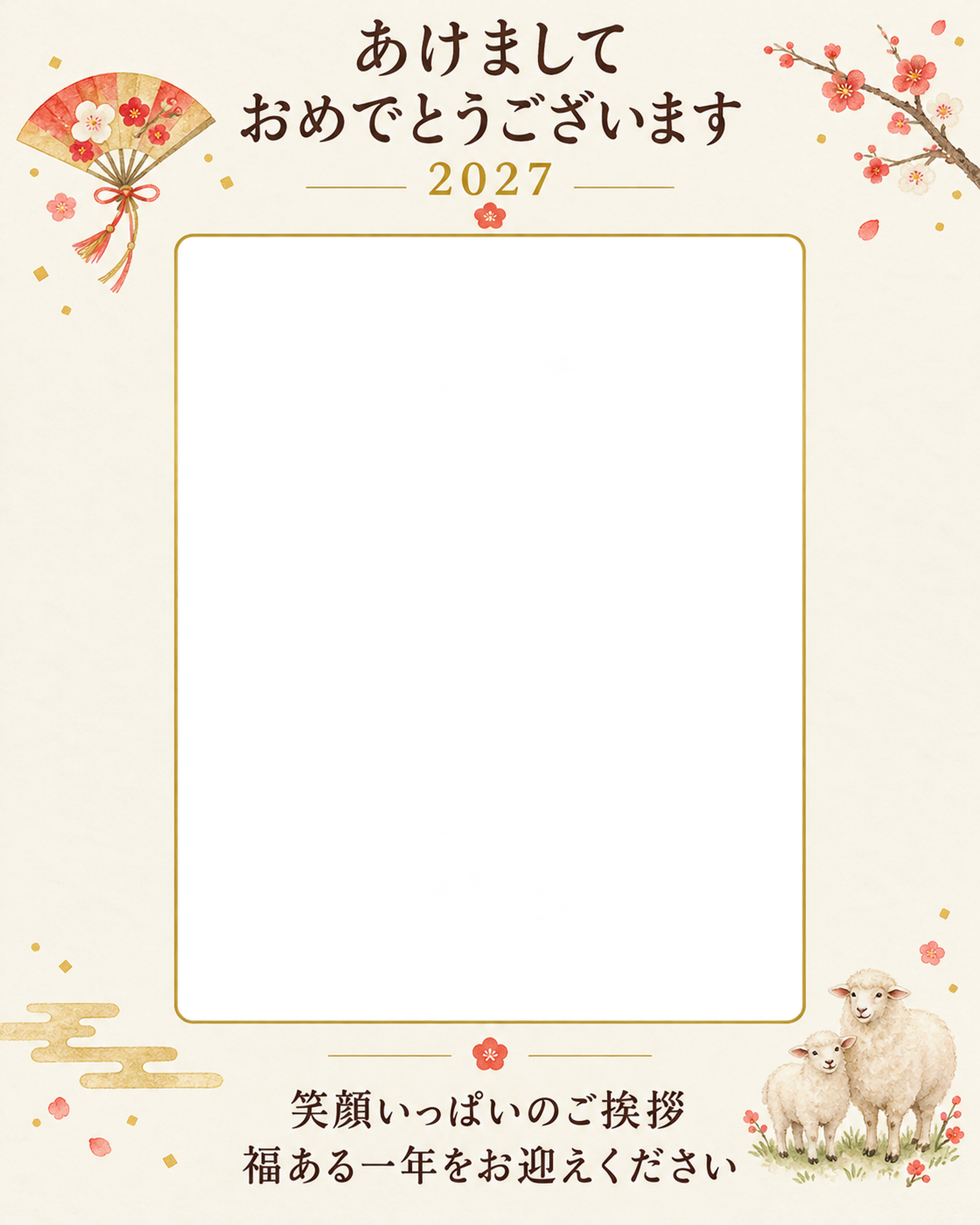 祝いの扇と集合写真の写真年賀状｜大人の無料イラスト素材 98992に写真・文字を入れる