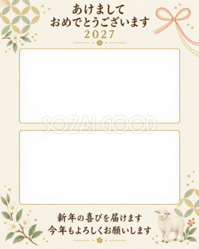 七宝と新年の近況の写真年賀状｜大人の無料イラスト素材 98993