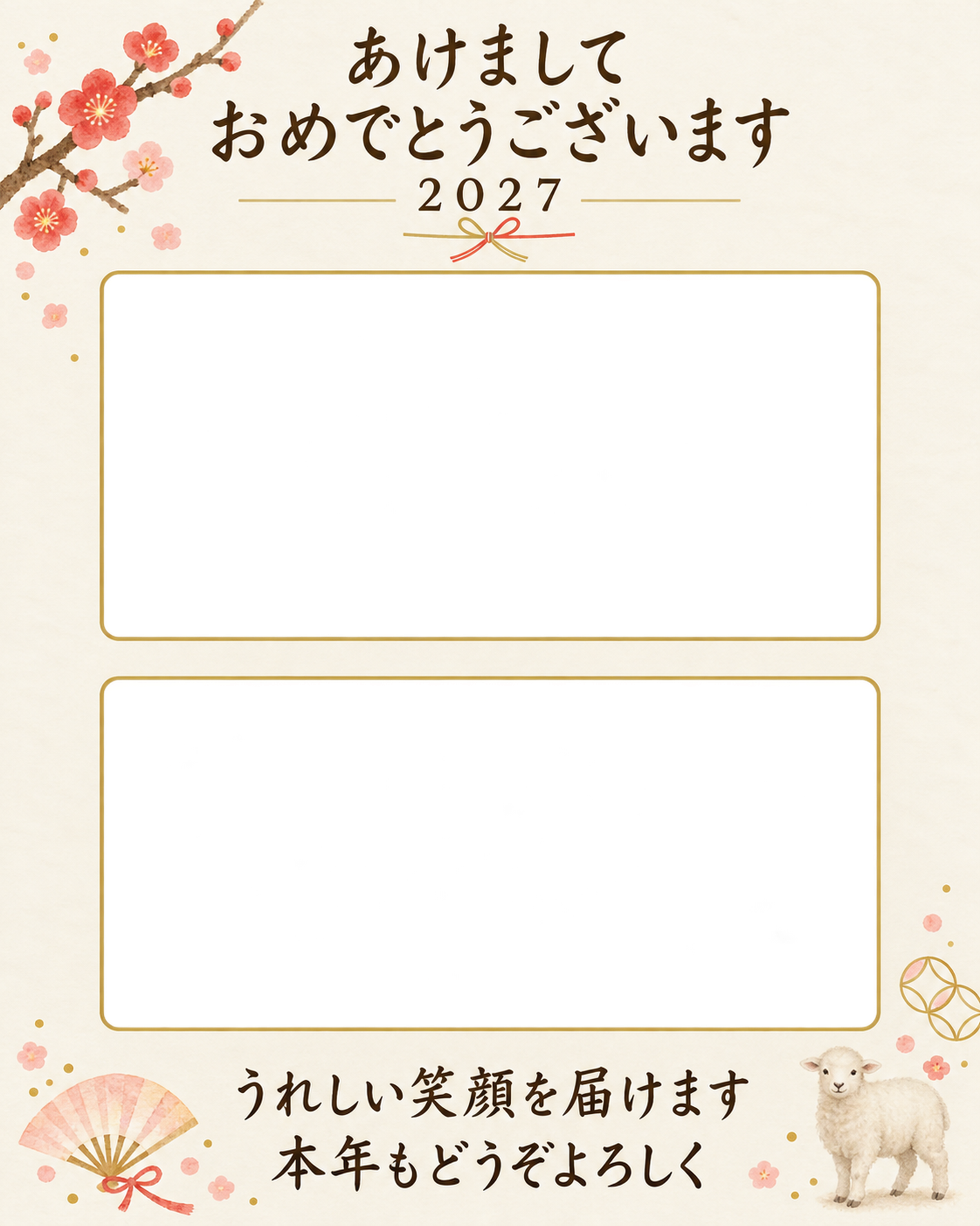 梅と扇の新年便りの写真年賀状｜大人の無料イラスト素材 98995に写真・文字を入れる