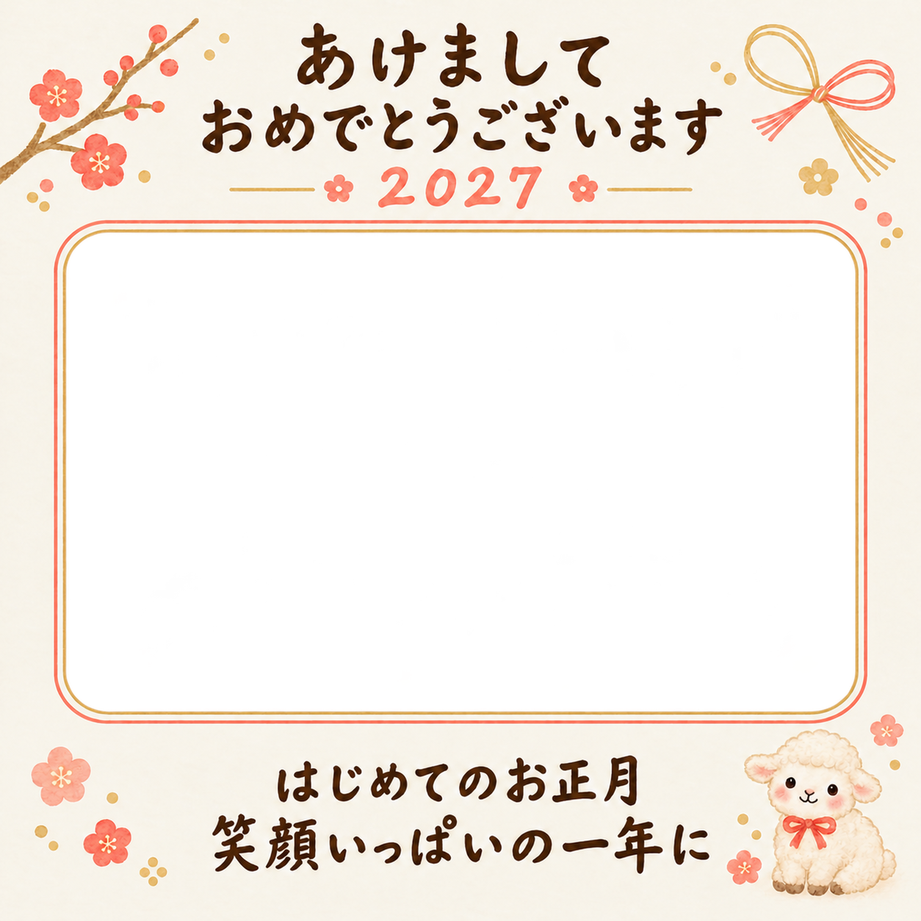 紅梅とはじめてのお正月の写真年賀状｜赤ちゃんの無料イラスト素材 98997に写真・文字を入れる
